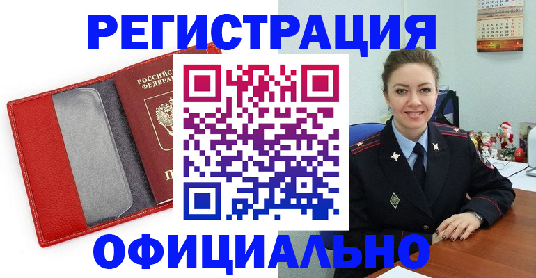 прописка штамп в Киреевске