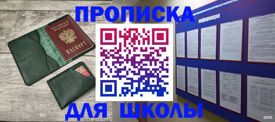 прописка для кредита в Киреевске